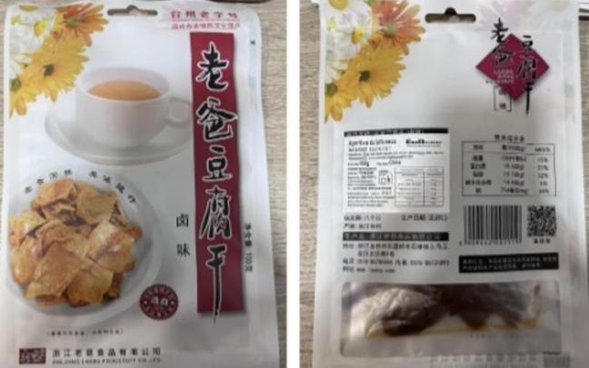 La AESAN alerta de la presencia de sésamo no declarado en dos lotes de aperitivo de tofu seco procedente de China