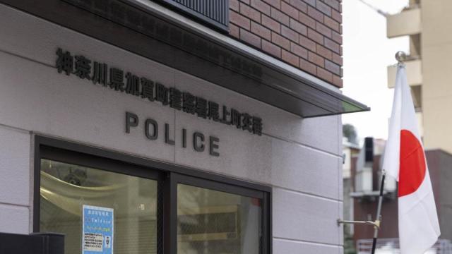 Una comisaría de Japón en una imagen de archivo.