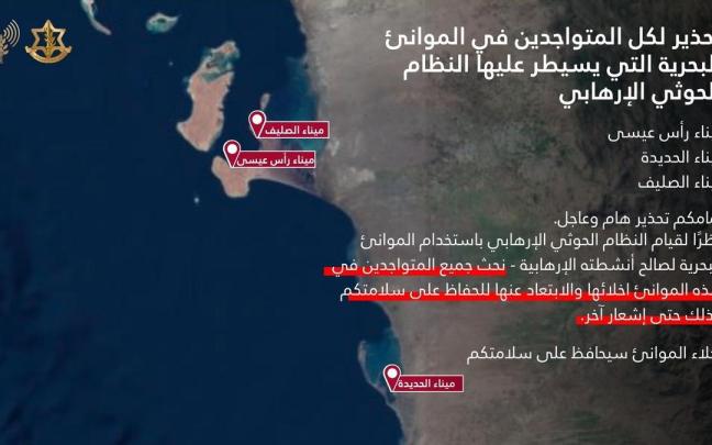 Alerta de evacuación forzada de Israel para los puertos hutíes de Yemen