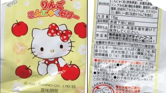 Gominolas 'Hello Kitty'.