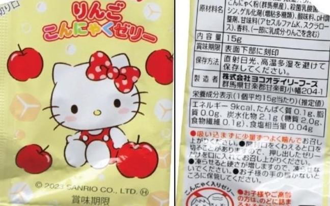 Gominolas 'Hello Kitty'.