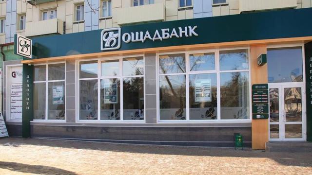 Imagen de una sucursal de Oschadbank