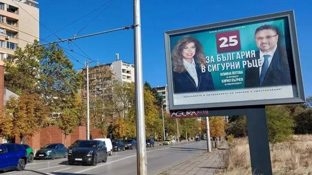 Vista de los carteles electorales en Sofía, Bulgaria.