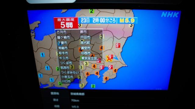 Zonas en las que se ha detectado el terremoto en Japón